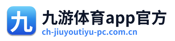 九游体育app官方 Logo